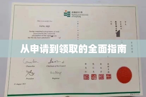 北戴河从申请到领取的全面指南