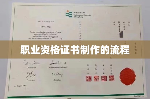 北戴河职业资格证书制作的流程
