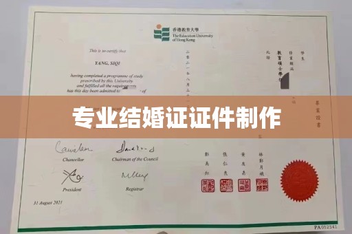 北戴河专业结婚证证件制作
