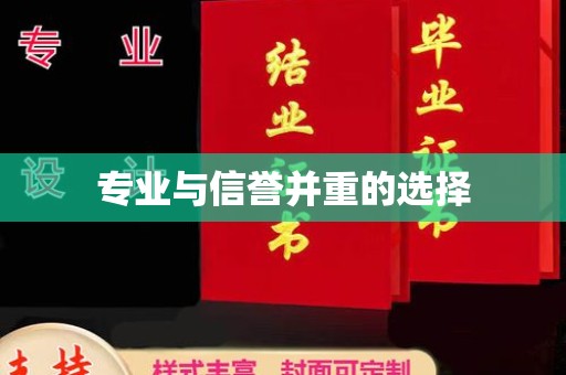 北戴河专业与信誉并重的选择